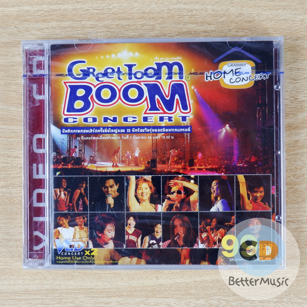 vcd-คอนเสิร์ต-greet-toom-boom-concert