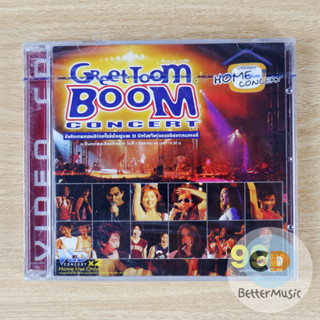 VCD คอนเสิร์ต Greet Toom Boom Concert