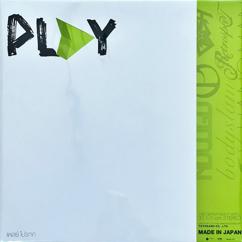 play-project-play-green-vinyl