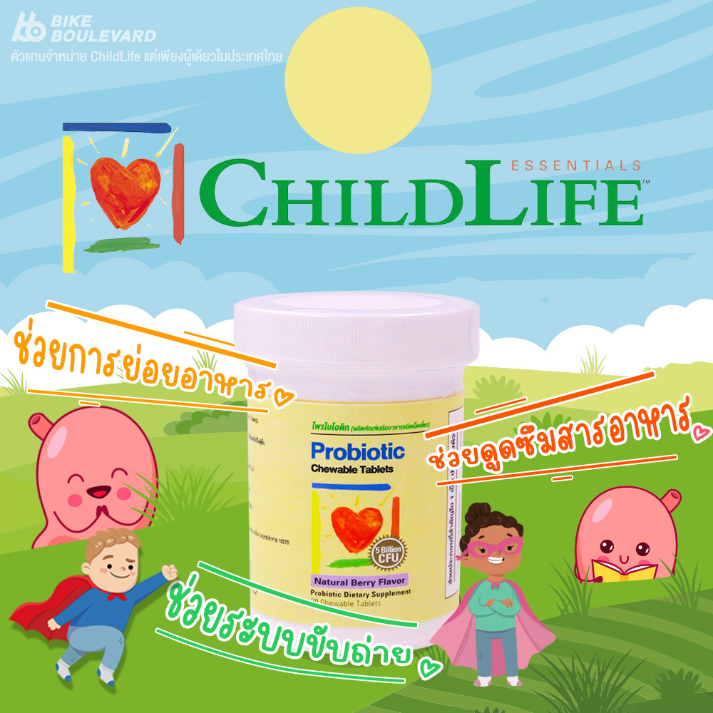 childlife-probiotics-chewable-tablets-วิตามินและอาหารเสริม-calcium-ช่วยในการย่อยอาหาร-โปรไบโอติก-4-สายพันธุ์