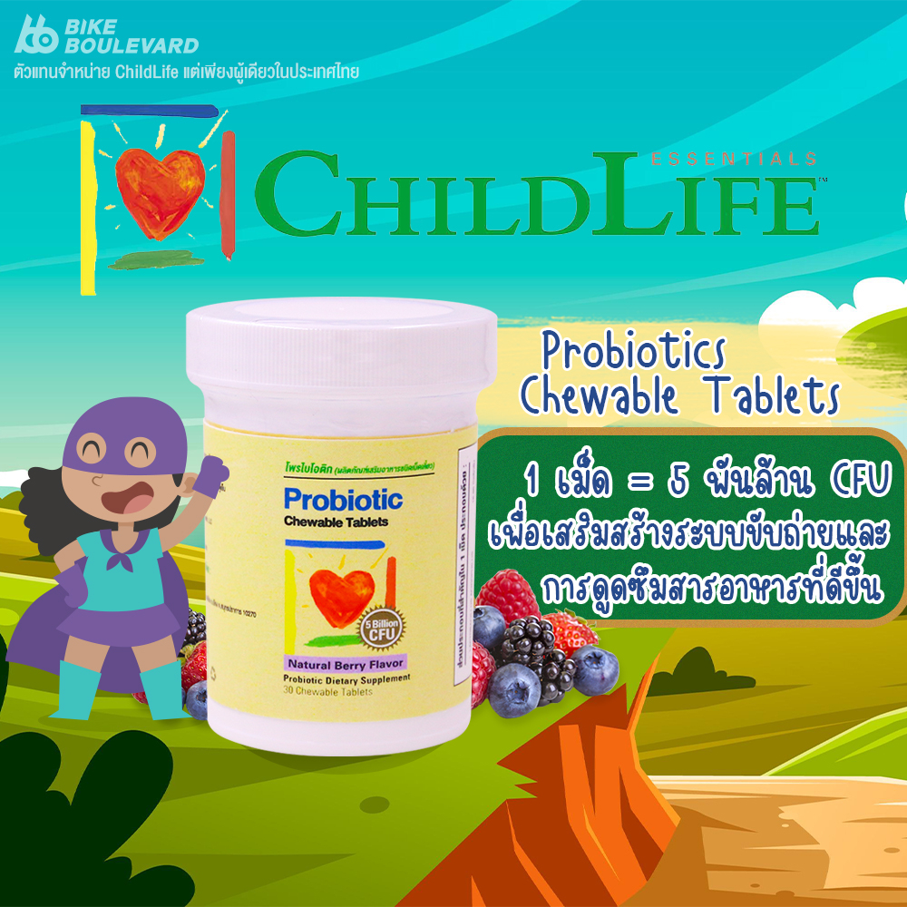 childlife-probiotics-chewable-tablets-วิตามินและอาหารเสริม-calcium-ช่วยในการย่อยอาหาร-โปรไบโอติก-4-สายพันธุ์