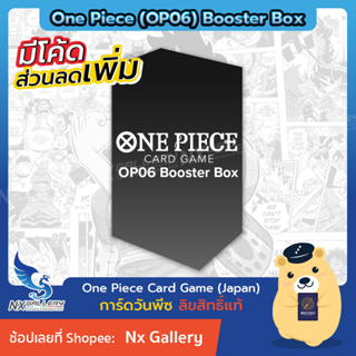 สินค้า [Pre-Order] One Piece Card Game Booster Box - OP06 *RELEASE NOV23* (วันพีซการ์ดเกม / วันพีชการ์ดเกม)