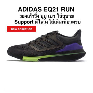 ADIDAS EQ21 RUN แท้ 100%