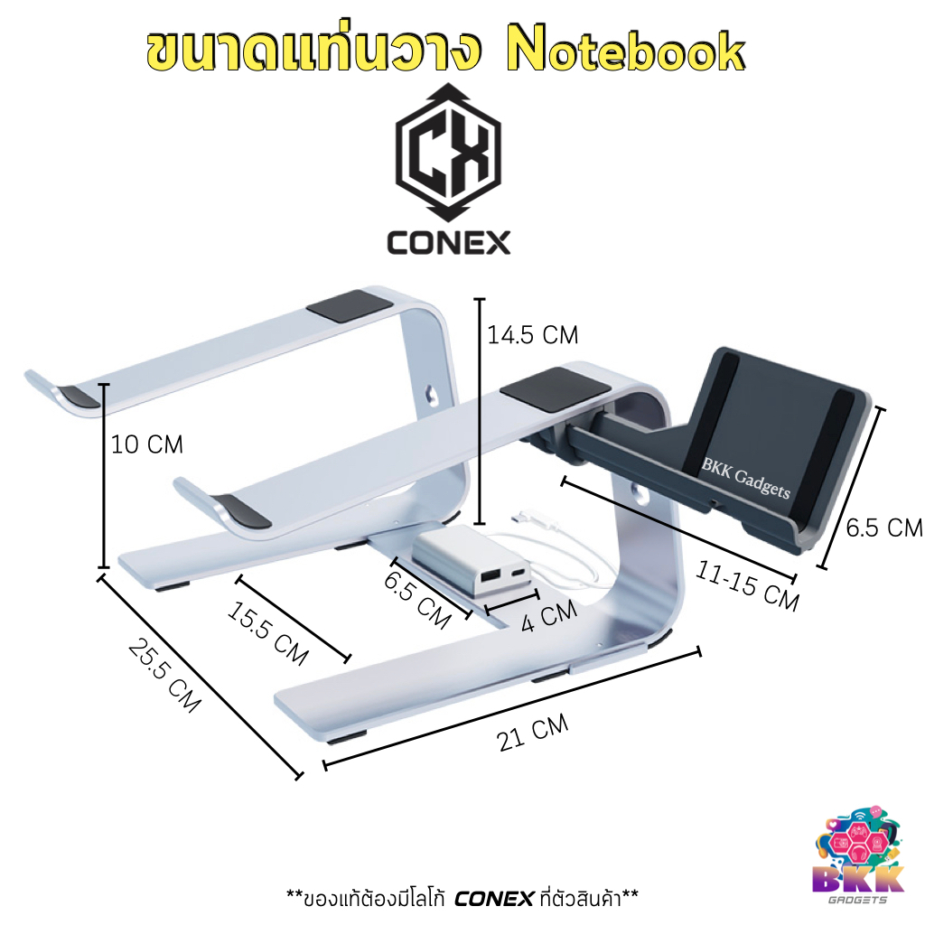 conex-แท่นวาง-notebook-3in1-notebook-mobile-pd-hub-อะลูมิเนียม-มีแถบยางกันรอย-รองรับ-notebook-10-17-นิ้ว-รับนน-12-5kg