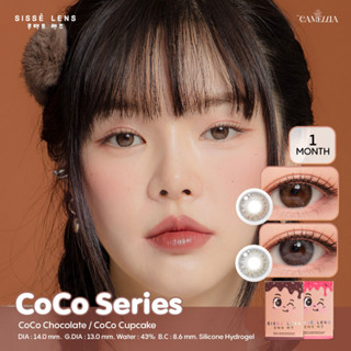 Sissé lens รุ่น CoCo Series คอนแทคเลนส์เกาหลีรายเดือน