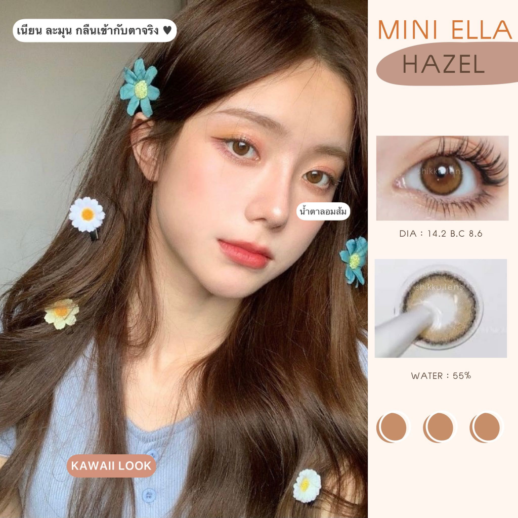 kitty-kawaii-mini-ella-hazel-สายตา-00-ถึง-1000-contactlens-บิ๊กอาย-คอนแทคเลนส์-ราคาถูก-แถมตลับฟรี