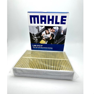 กรองแอร์ BMW F30 F20 F22 MAHLE LAK812P pm2.5 64119237555 64119237554 F32 F33 F45 F80 F87 LAK812 กรองแอร์คาร์บอนพรีเมี่ยม