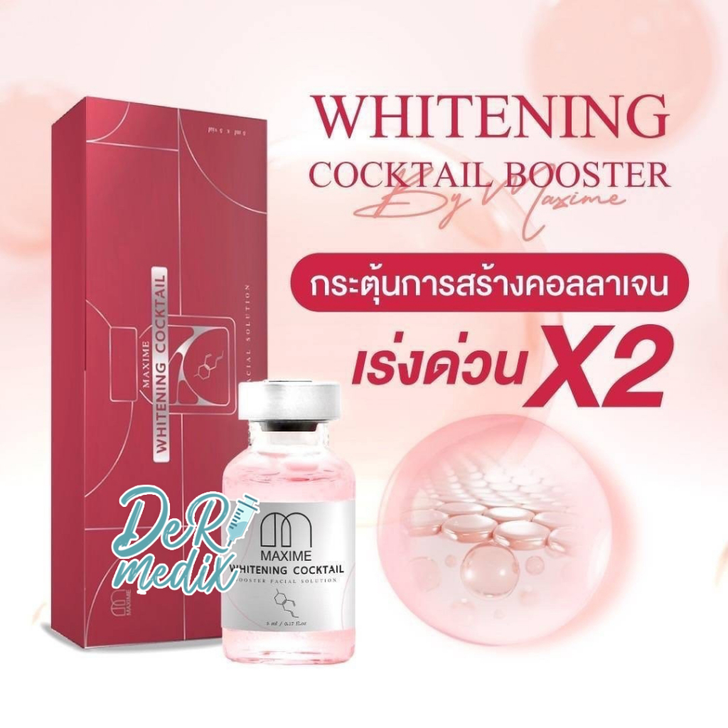 1กล่อง5ขวด-maxime-whitening-cocktail-booster-ของแท้-อย-ไทย