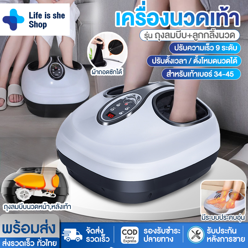 พร้อมส่ง-เครื่องนวดเท้า-foot-massager-นวดฝ่าเท้า-นวดเท้า-สปาเท้า-เครื่องนวดฝ่าเท้า-เครื่องนวดขาคุณภาพ-daisy