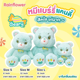 🐻🍈 ตุ๊กตาน้องหมีแบร์รี่แคนดี้มิ้น นาโนกลิ่นเมล่อน แบนรด์ Rainflower 🐻🍈