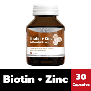 Amsel Biotin + Zinc &amp; Horsetail Extract 30 แคปซูล แอมเซล ไบโอติน ซิงค์ และสารสกัดจากหญ้าหางม้า