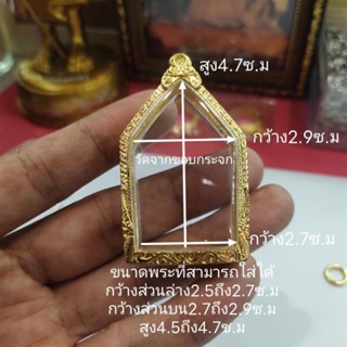 กรอบพระรุ่น200 กรอบทองไมครอนหุ้มหนา5ไมครอนเนื้อทองติดทนนานใส่พระทรงขุนแผนสินค้าราคาประหยัดสามารถใส่อัดเองได้ง่ายๆ