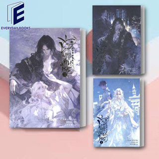 พร้อมส่ง หนังสือ ชีวิตหลังแต่งงานของเทพหิมะ เล่ม 1-3 (จบ)  นิยายวาย วายจีนโบราณ วายแฟนตาซี แปลจีน แฟนตาซี