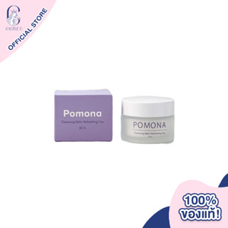 Pomona Cleansing Balm Refreshing You คลีนซิ่ง บาล์ม ทำความสะอาดผิวหน้า