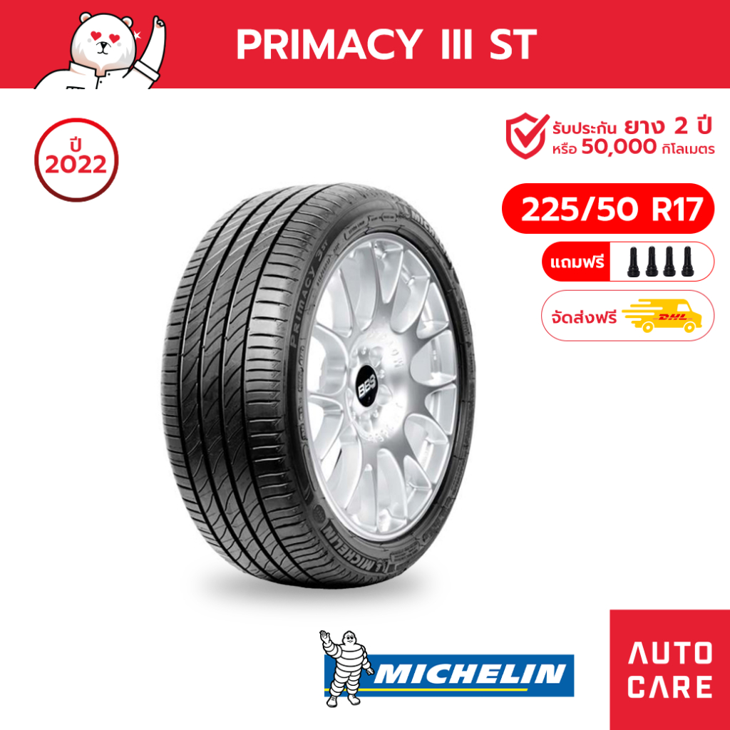 michelin-ปี22-ยางมิชลิน-225-50-r17-ขอบ17-รุ่น-primacy-3-st-ยางรถยนต์-ยางรถเก๋ง-ส่งฟรี