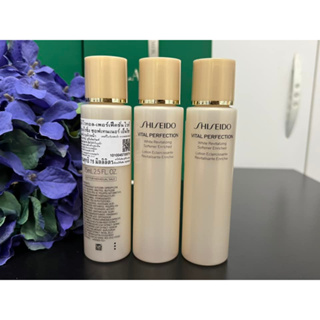 ส่งฟรี Shiseido VITAL-PERFECTION White Revitalizing Softener 75ml โลชั่น OCT01