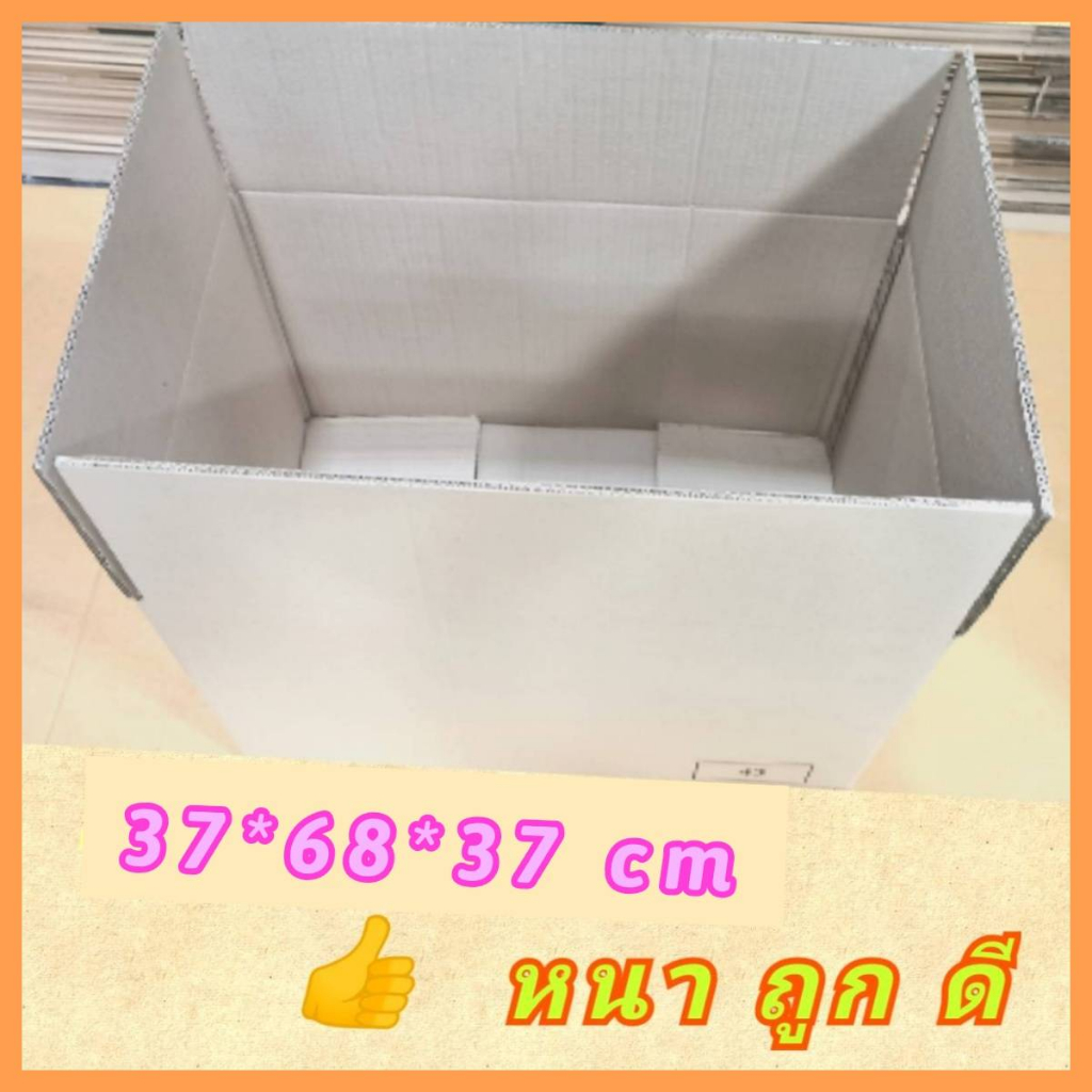 pack10-กล่องลูกฟูก-กล่องลังกระดาษ-กล่องขนย้าย-กล่องเก็บของ-กล่องใหญ่-กล่องh-กระดาษลัง-เก็บแฟ้ม-เอกสาร-ของใหม่-ราคาถูก