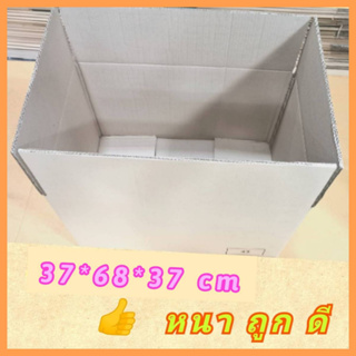 [Pack10] กล่องลูกฟูก กล่องลังกระดาษ กล่องขนย้าย กล่องเก็บของ กล่องใหญ่ กล่องH กระดาษลัง เก็บแฟ้ม เอกสาร ของใหม่ ราคาถูก