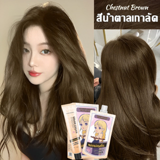 สั่งซื้อ สีย้อมผม สีควันบุหรี่ ในราคาสุดคุ้ม | Shopee Thailand