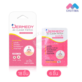 (ซอง/กล่อง) แผ่น แปะสิว ซับสิว เดอร์มีดี เอซี เคลียร์ แพทช์ DERMEDY AC CLEAR PATCH