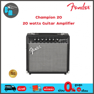 Fender Champion 20 แอมป์กีต้าร์ไฟฟ้า  20 วัตต์