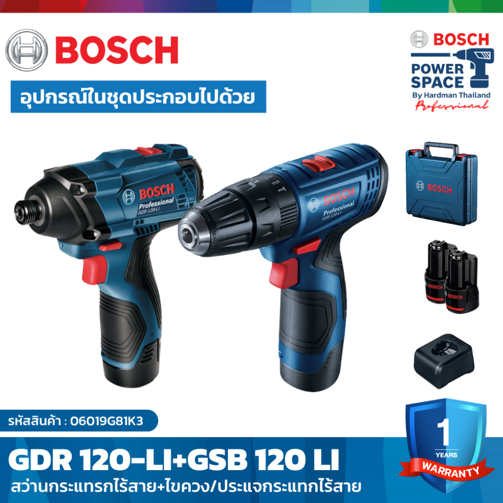 bosch-gdr-120-li-gsb-120-li-ไขควงกระแทกไร้สายเเละสว่านกระแทกไร้สาย-06019g81k3