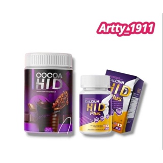 อาหารเสริม Cocoa Hi D /CALCIUM Hi D ไฮดี โกโก้/แคลเซียม เพิ่มความสูง เพิ่มแคลเซียมให้ร่างกาย สินค้าแท้ 100%