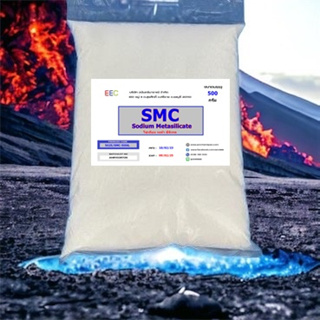 5025/SMC-500g. SMC โซเดียมเมต้าซิลิเกต / Sodium Metasilicate ขนาด 500 กรัม.