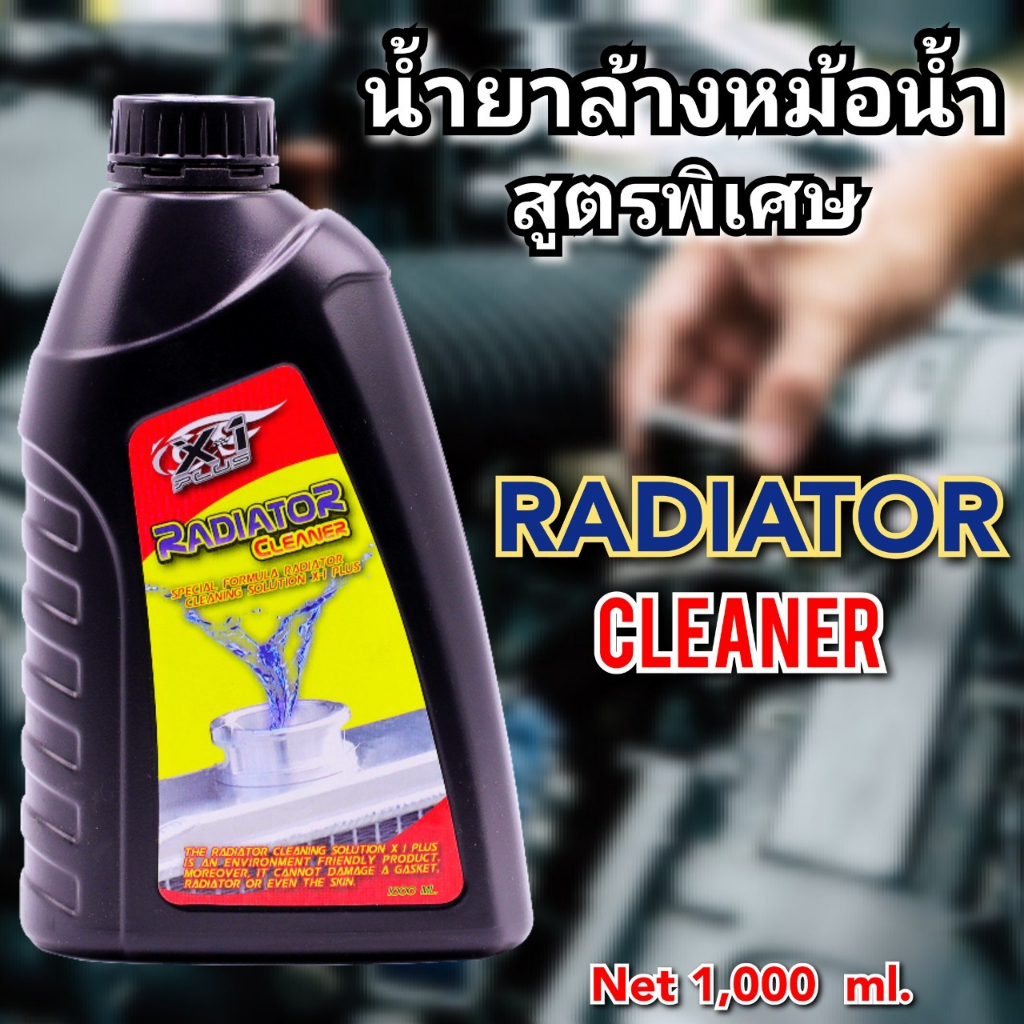 น้ายาล้างหม้อน้ำ-เรดิเอเตอร์-เอ็กซ์-วันพลัส-radiator-x-1plus-ปริมาณสุทธิ-1000-ml