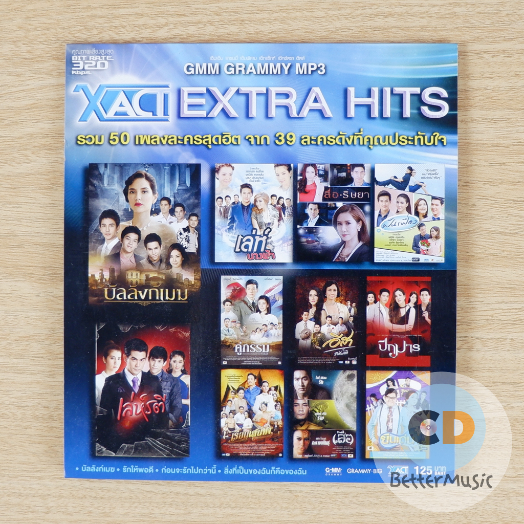 mp3-gmm-grammy-xact-extra-hits