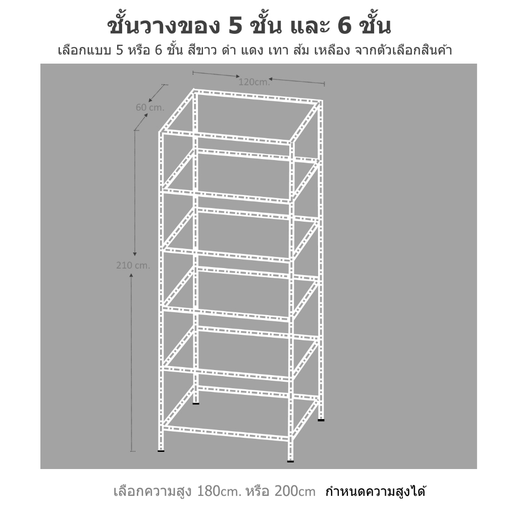 ชั้นวางของแบบครอบตู้เครื่องซักผ้า-made-to-orderงานสั่งทำตามขนาดที่ต้องการ-ร้านทำแบบขึ้นเป็นตัวเลือกสินค้าให้ลูกค้ากดสั่ง