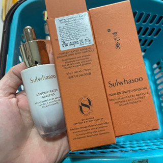 Sulwhasoo Concentrated Ginseng Brightening Spot Ampoule 20 g.