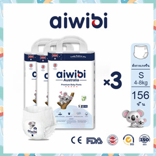 Aiwibi-13 ผ้าอ้อมเด็กแบบกางเกง ผ้าอ้อมสําเร็จรูป แพมเพิส กางเกงผ้าอ้อม ป้องกันน้ำและการรั่วซึมได้ดีเยี่ยม ไม่บวม S-XXL