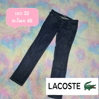 กางเกงยีนส์ Lacoste แท้ 100% เอวต่ำ 32