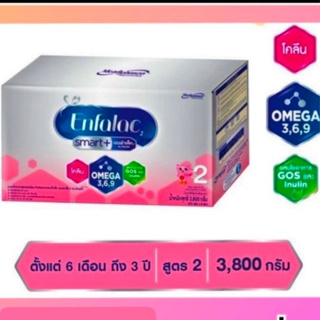 Enfalac Smarts สูตร 2 ขนาด 3,800กรัม/8ซอง/หมดอายุ12/1/25