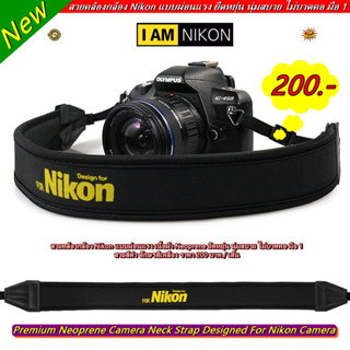 สายคล้องกล้อง Nikon D90 D3100 D3200 D3300 D5000 D5100 D5200 D5300 D5500 D500 D600 D610 D700 D750 D780 D800 D810 D850