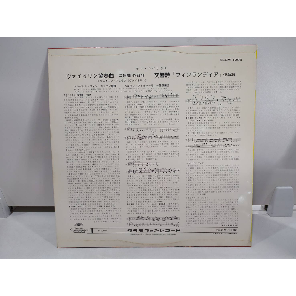 1lp-vinyl-records-แผ่นเสียงไวนิล-concerto-for-violin-and-orchestra-in-d-minor-op-47-e14a22