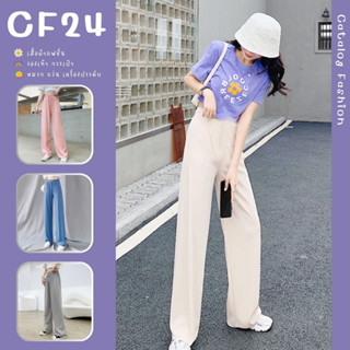 ꕥCatalog Fashionꕥ กางเกงขายาวทรงตรง ผ้าร่องนิ่ม เอวยางยืด 5 สี มีไซส์ให้เลือก