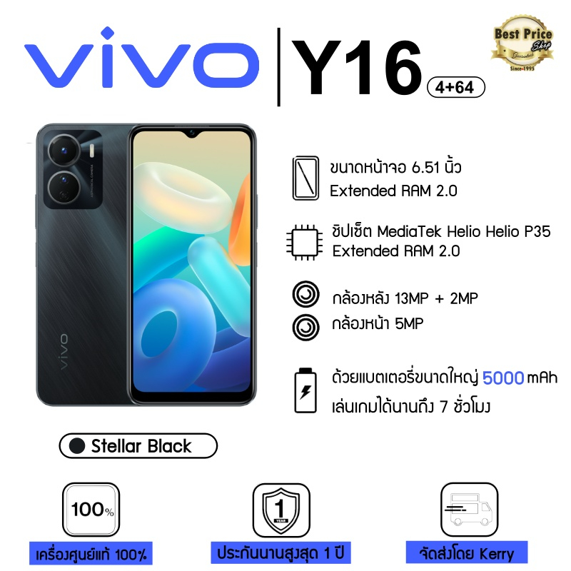 VIVO Y16 (4/64GB) แบต 5,000 mAh เครื่องไทยประกันศูนย์ 1 ปี | Shopee ...