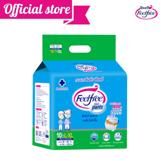 Feelfree ฟีลฟรี ผ้าอ้อมผู้ใหญ่แบบกางเกง ไซส์ L-XL 10 ชิ้น ซึมซับมากพิเศษ 800 CC #C92169-9