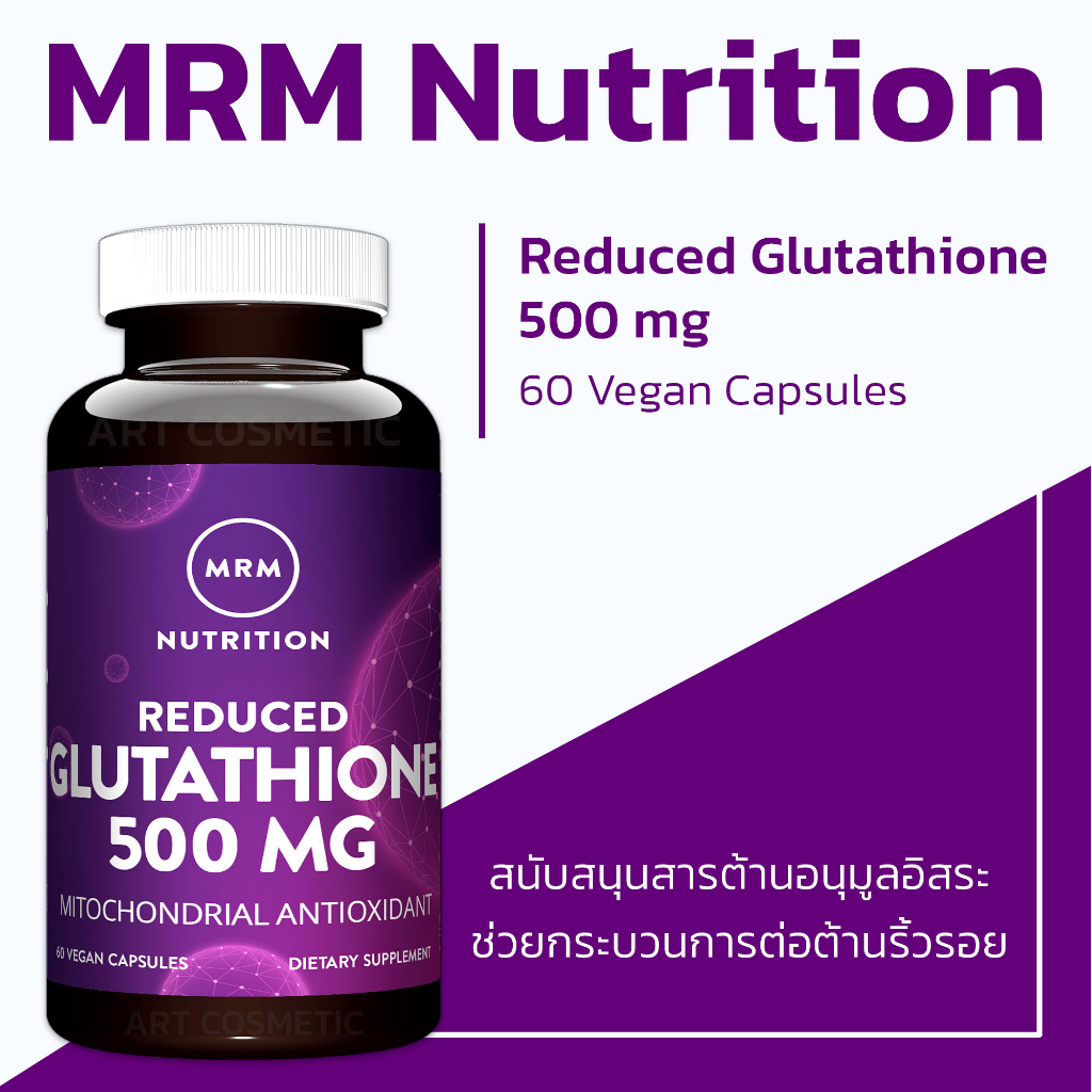 mrm-nutrition-reduced-glutathione-500-mg-60-vegan-capsules