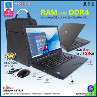 โน๊ตบุ๊ค Fujitsu Lifebook A577/R RAM 4-8GB, SSD 128GB คีย์บอร์ดตัวเลขแยก สภาพดี!! มีประกัน by AllDeeCOM