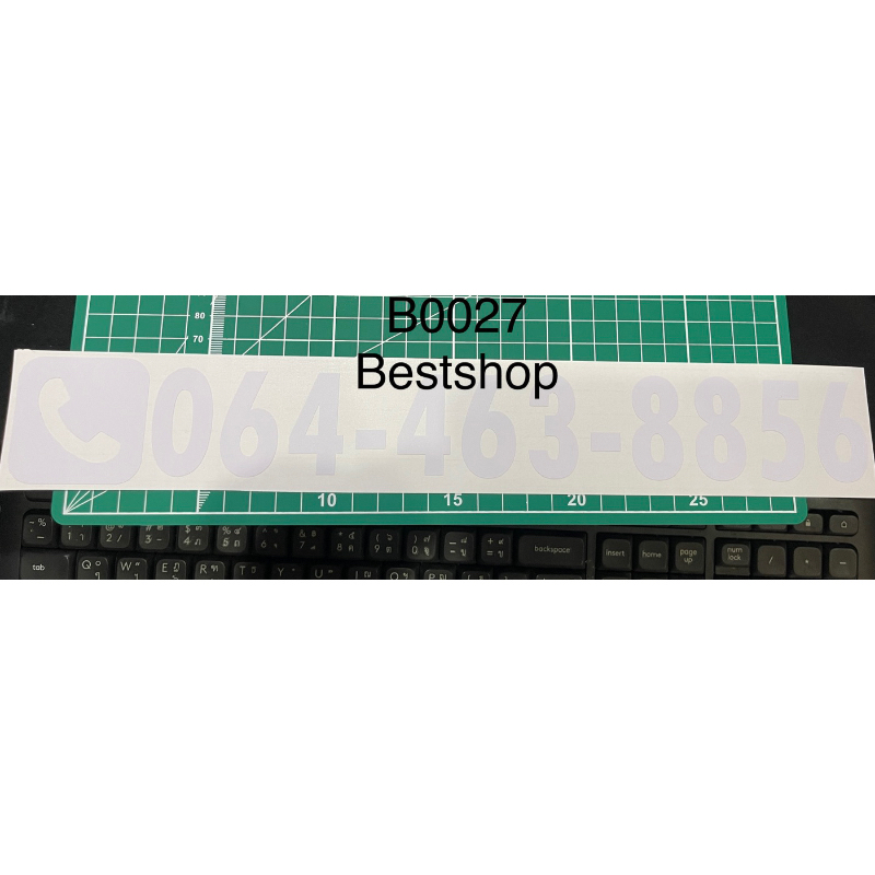 สติกเกอร์-เบอร์โทร-สติกเกอร์เบอร์โทร-b0027