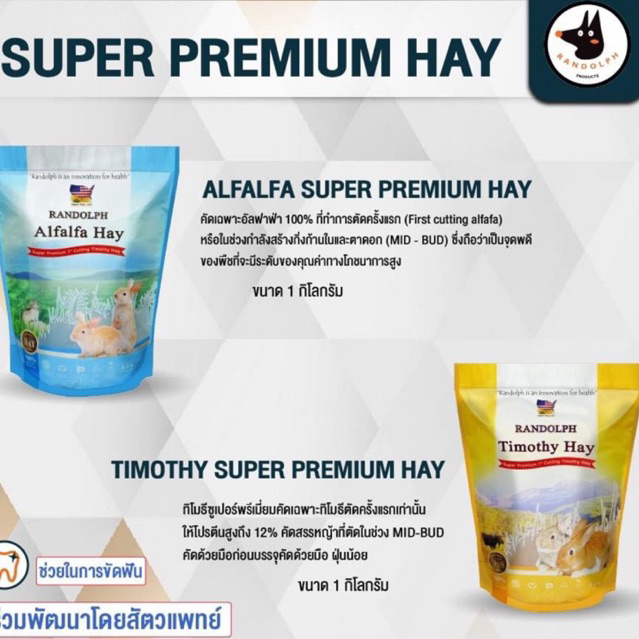 alfalfa-super-premium-หญ้าอัลฟัลฟ่า-1kg