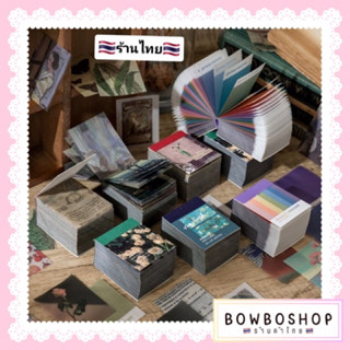 BowboShop🎀 400แผ่น/เล่ม กระดาษวินเทจ สำหรับตกแต่งสมุดไดอารี่ DIY