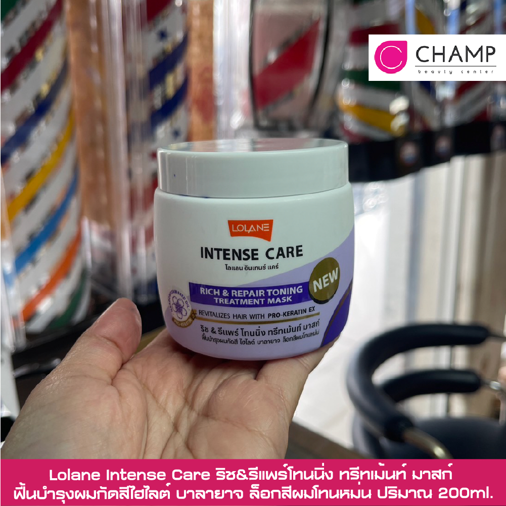 lolane-intense-care-keratin-repair-mask-โลแลน-อินเทนซ์-เคราติน-มาส์ก