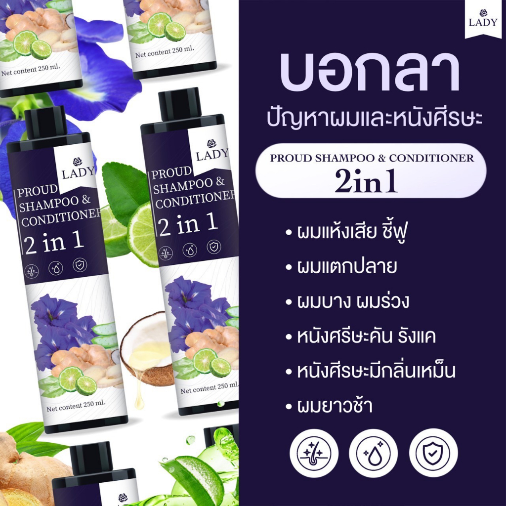 แชมพูเร่งผมยาวx10-ลดมัน-แก้ผมร่วง-ผมดกดำ-ผมยาวไวมาก-ไม่ต้องใช้ครีมนวด