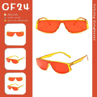 ꕥCatalog Sunglassesꕥ แว่นกันแดด เลนส์สีส้ม+เลนส์ปรอทเงิน ช่วยกรองแสงป้องกัน UV จากแสงแดด ดีไซด์ทันสมัย แฟชั่นใหม่ล่าสุด