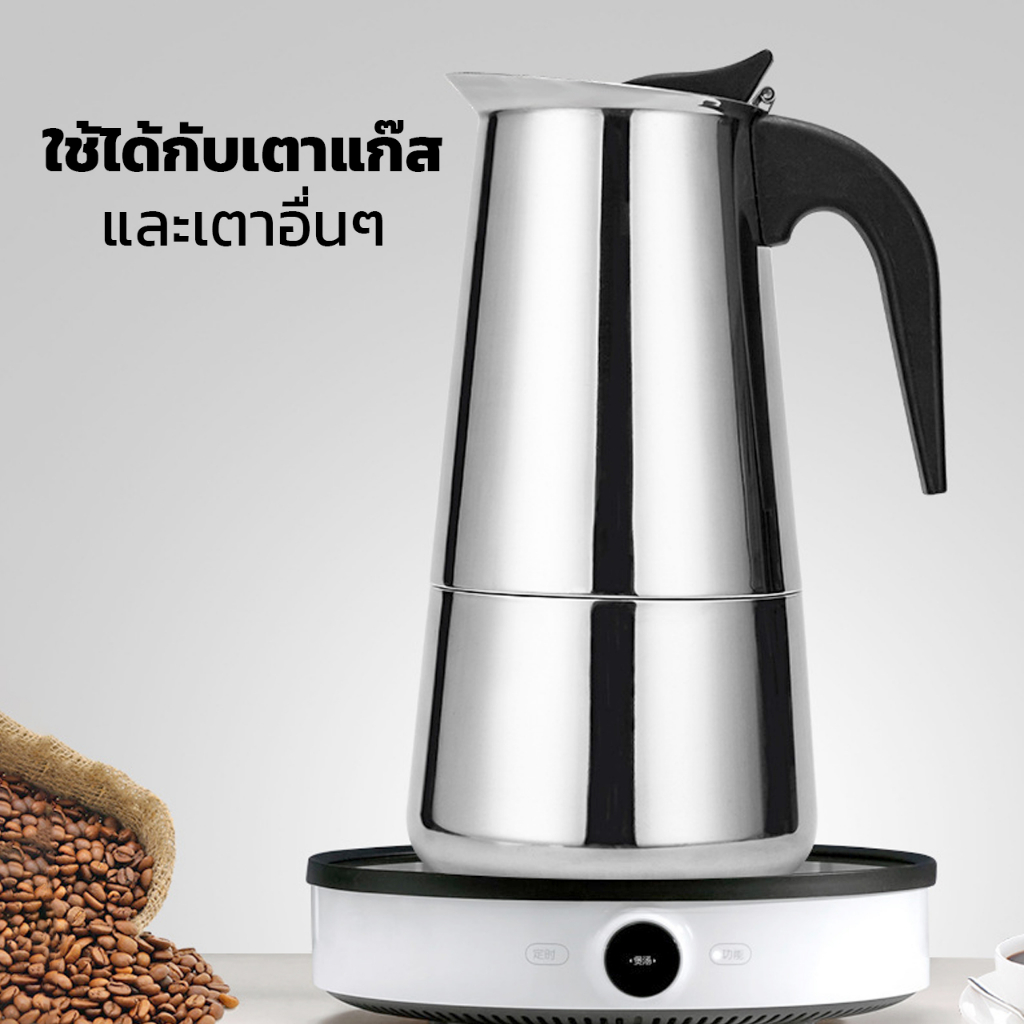 หม้อชงกาแฟ-mocca-pot-เครื่องทำกาแฟสด-300ml-และ-450ml-หม้อโมก้าไฟฟ้า-หม้อต้มกาแฟ-หม้อต้มกาแฟไฟฟ้า-กาแฟ-ต้มกาแฟ-asp