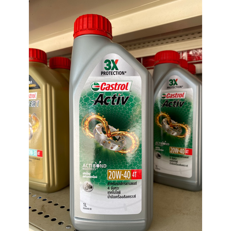 castrol-activ-น้ำมันเครื่อง4t